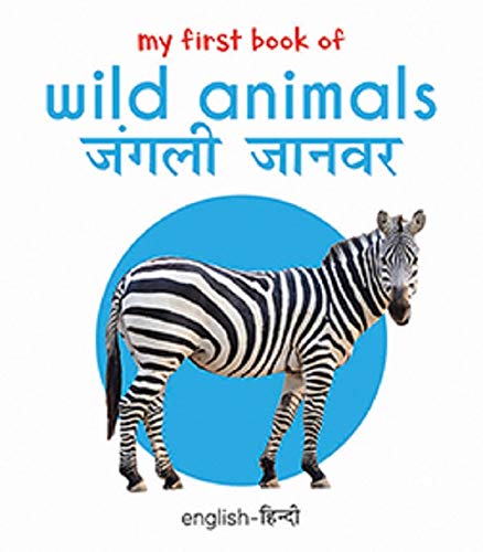 Wonder house My First book of Wild Animal Jangli Janwar English -Hindi